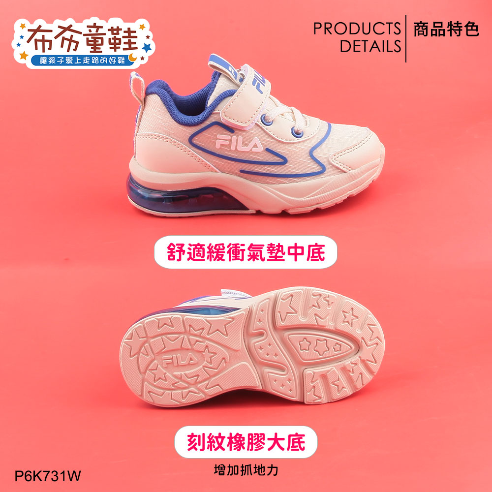 FILA氣墊旋風米色氣墊中童大童機能運動鞋